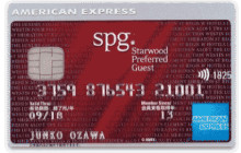 SPGアメックスのクレジットカード