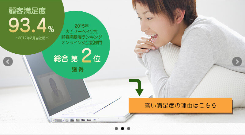 オンライン英会話hanaso