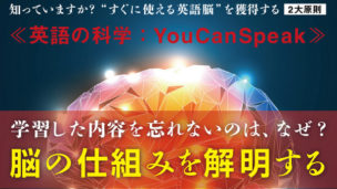 YouCanSpeak