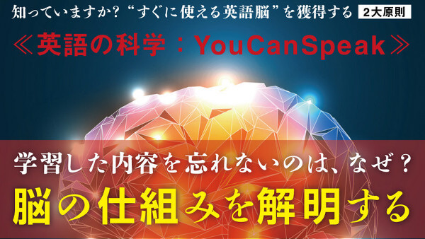 YouCanSpeak