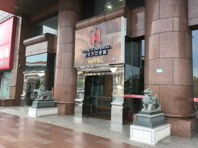 台北市内のお勧めホテル