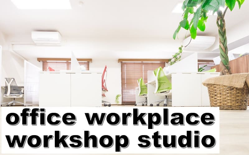 office・workplace・workshop・studioの違い