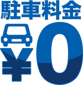 fee・fare・toll・rate・chargeの違い